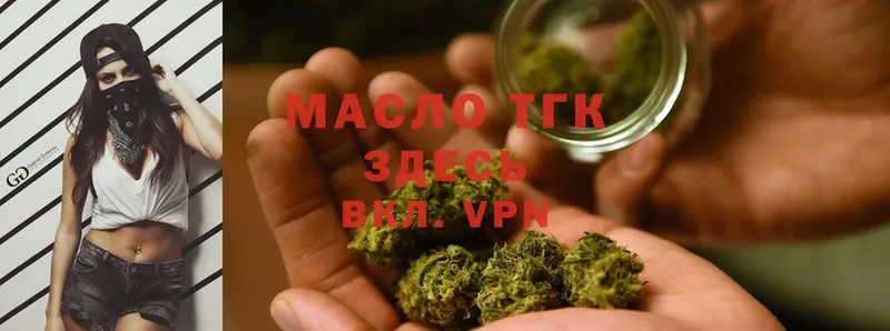 ТГК Wax  Лукоянов 